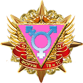 Ордена Секс форума